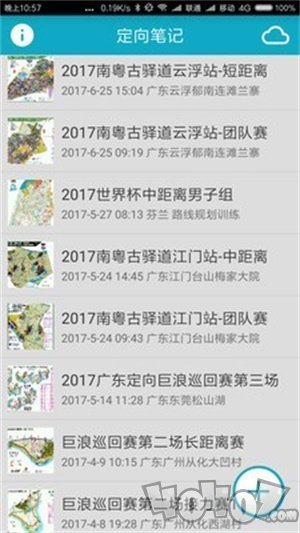 定向笔记