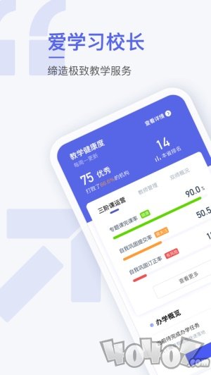 爱学习校长