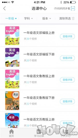 名师云课堂