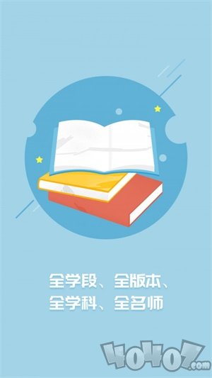 名师云课堂