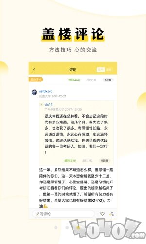 考研汇