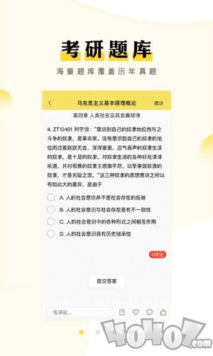 考研汇