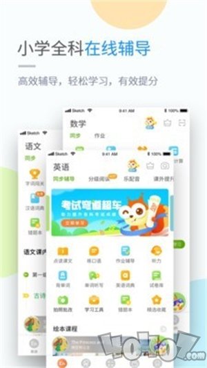 时代学习