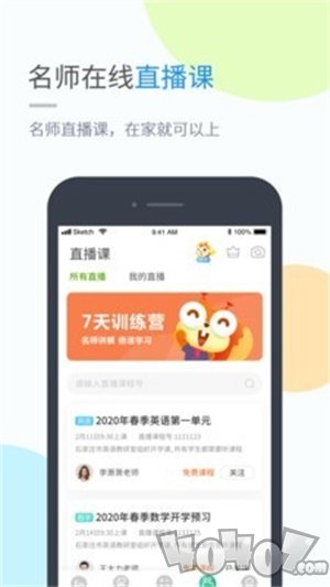时代学习