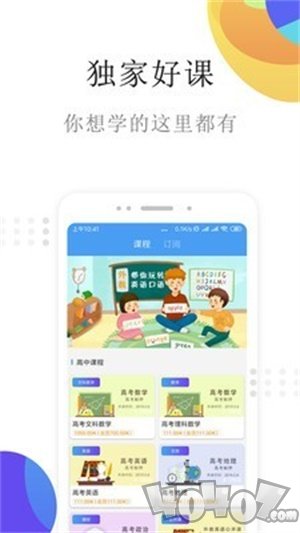 课点点