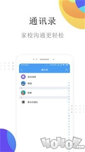 课点点