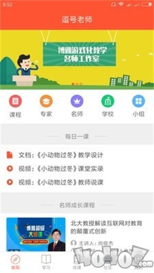 逗号老师