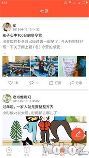 逗号老师