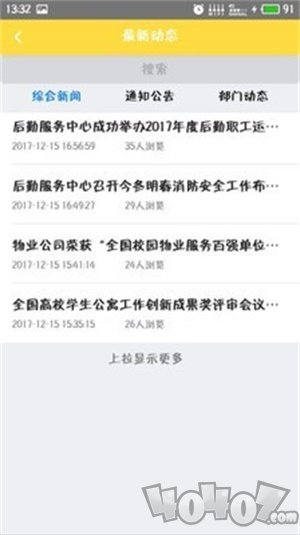 美丽校园