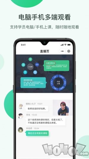 微开讲