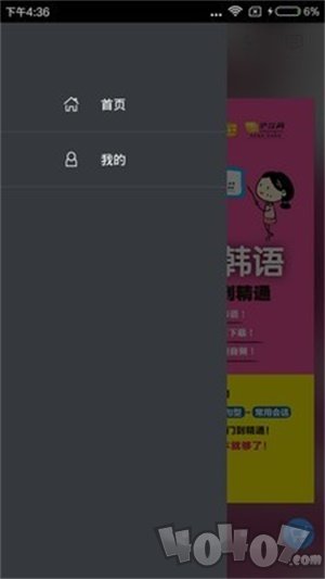 韩语入门到精通