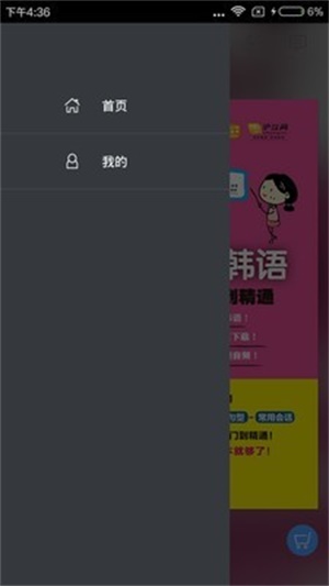 韩语入门到精通截图