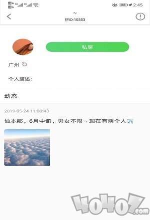 拼旅行