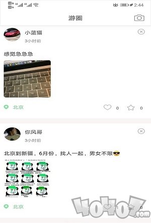 拼旅行