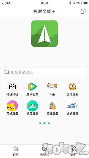 投屏全能王