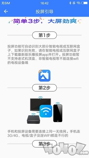 投屏全能王