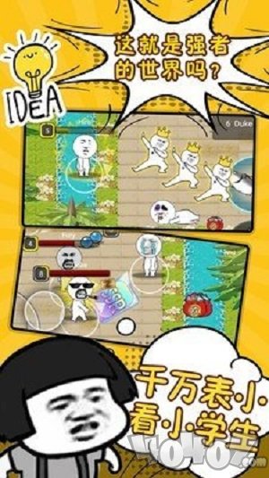 暴走大作战求生大作战