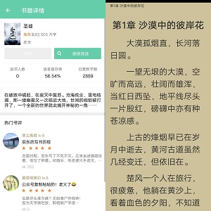 小说书库截图