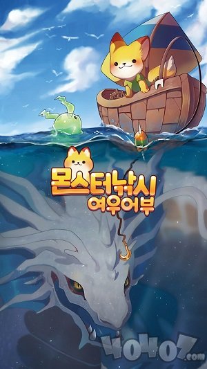 小狐狸钓鱼