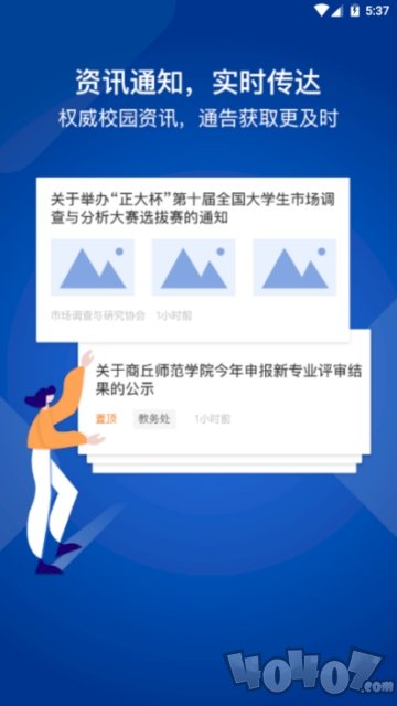 我i商师