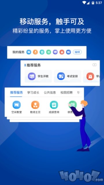 我i商师