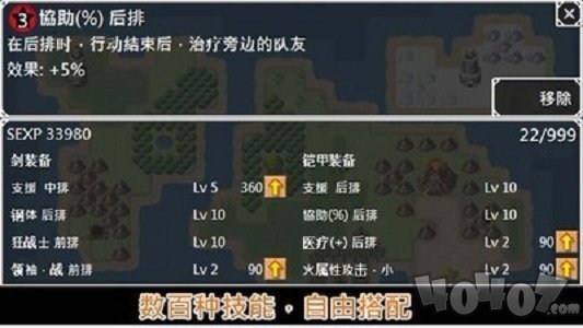 无限技能勇者