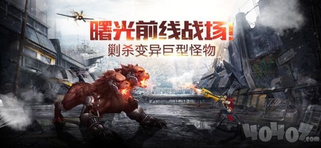 曙光前线
