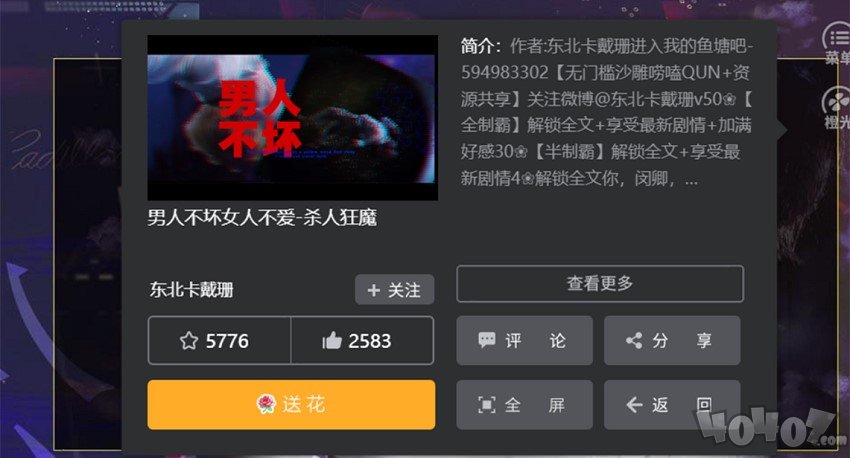 男人不坏女人不爱