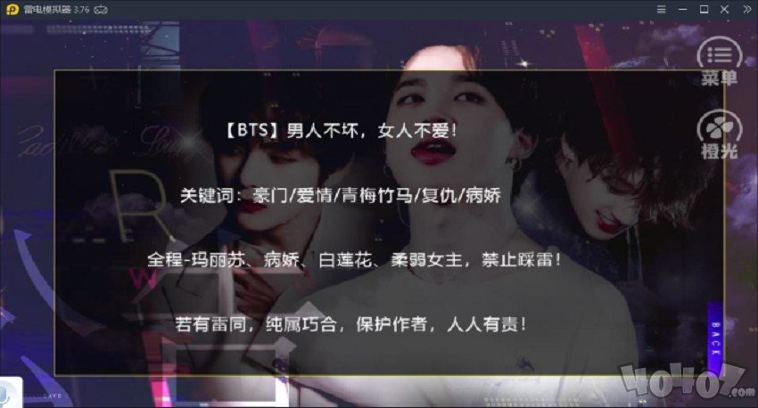 男人不坏女人不爱
