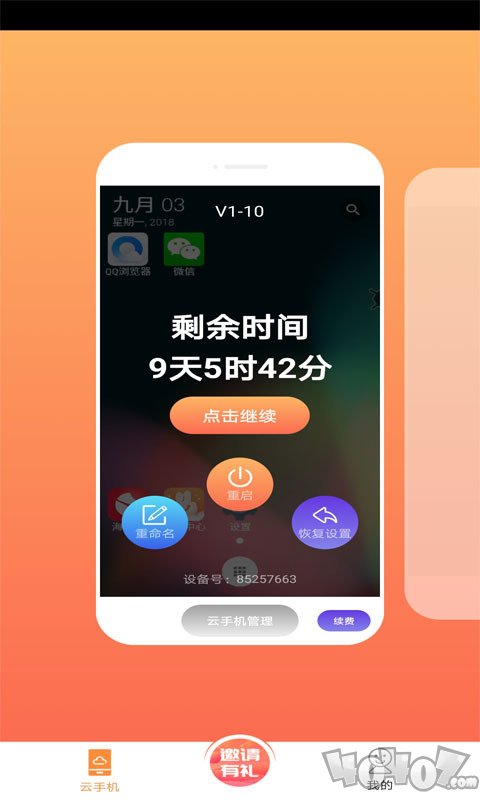 爱云兔