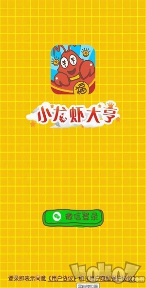 小龙虾大亨