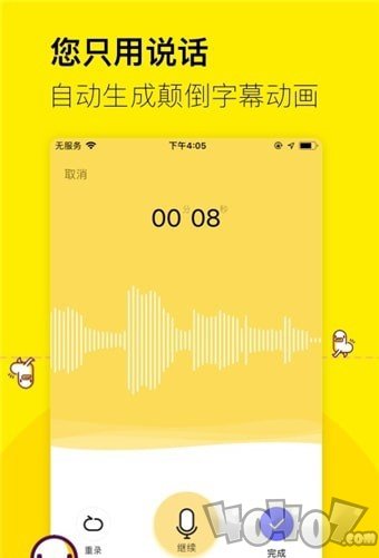 倒鸭子