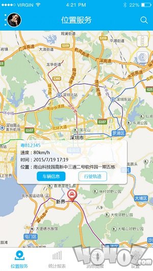 掌上车队