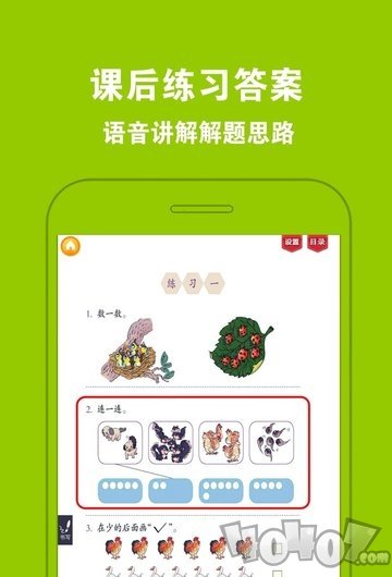 好爸妈点读