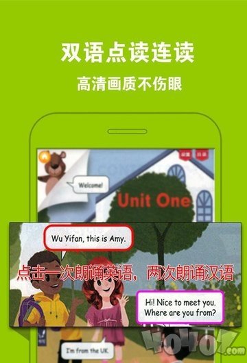 好爸妈点读