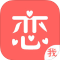 恋我