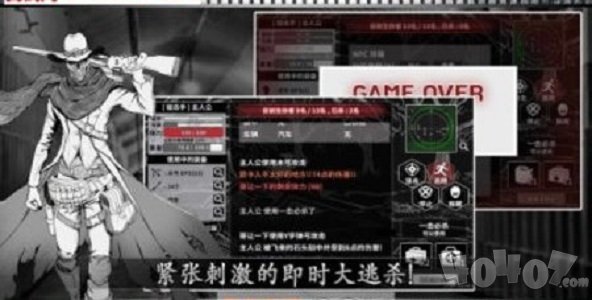 城市生存文字大逃杀
