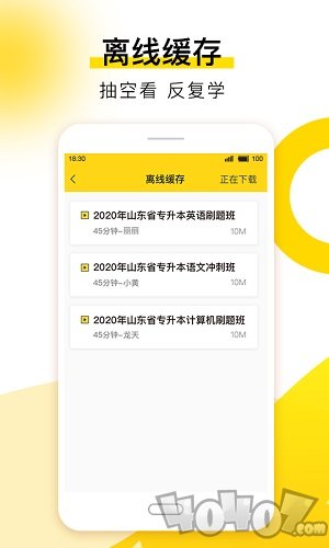 哎上课