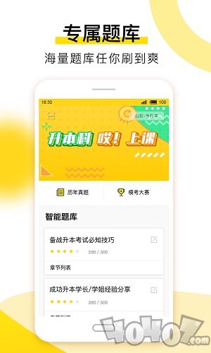 哎上课