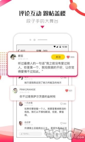 鲜声