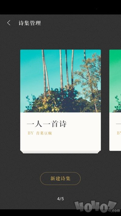 古典诗词