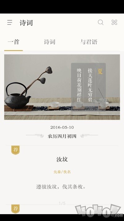 古典诗词