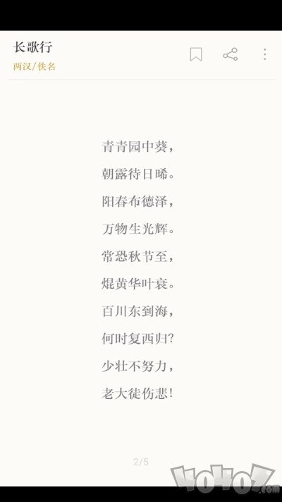 古典诗词