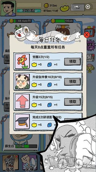 消毒勇士