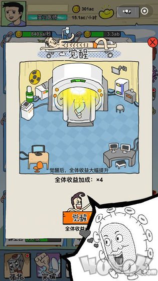 消毒勇士