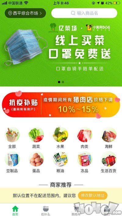 亿菜场