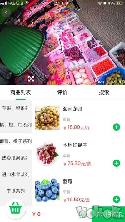 亿菜场