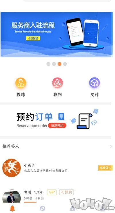 群燕筑家