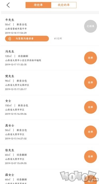 群燕筑家