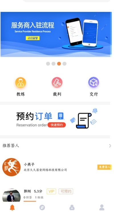 群燕筑家截图